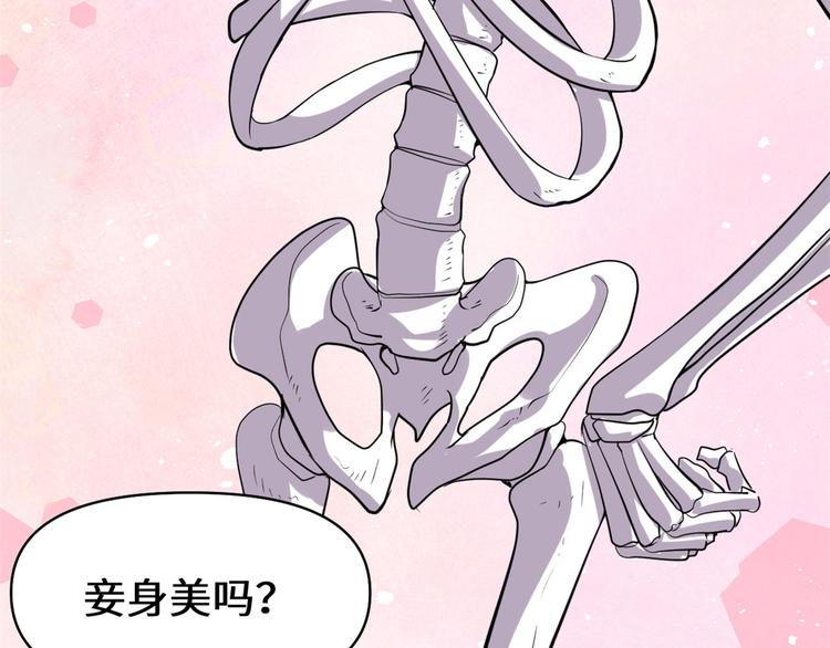 我修的可能是假仙韩漫全集-第56话 古玉秘境无删减无遮挡章节图片 