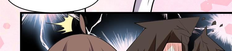 我修的可能是假仙韩漫全集-第56话 古玉秘境无删减无遮挡章节图片 