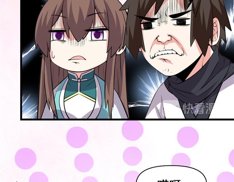 我修的可能是假仙韩漫全集-第56话 古玉秘境无删减无遮挡章节图片 
