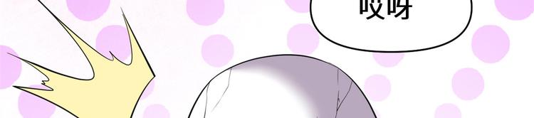 我修的可能是假仙韩漫全集-第56话 古玉秘境无删减无遮挡章节图片 