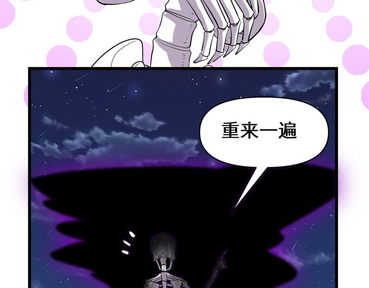 我修的可能是假仙韩漫全集-第56话 古玉秘境无删减无遮挡章节图片 