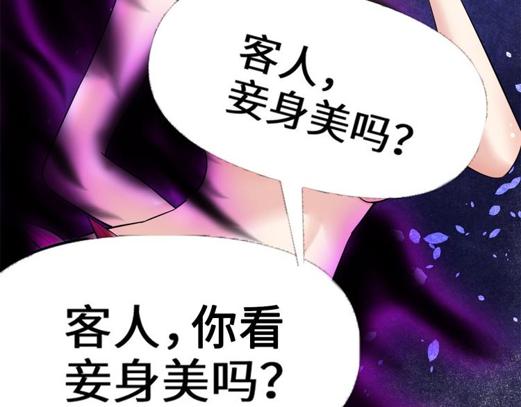 我修的可能是假仙韩漫全集-第56话 古玉秘境无删减无遮挡章节图片 