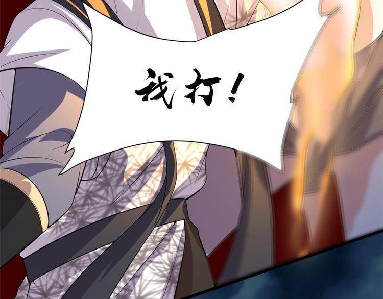 我修的可能是假仙韩漫全集-第56话 古玉秘境无删减无遮挡章节图片 