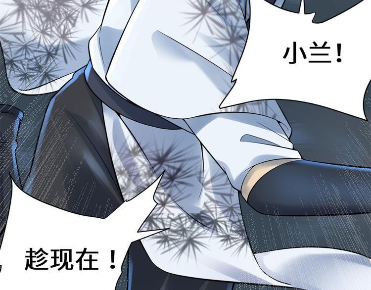 我修的可能是假仙韩漫全集-第57话 暗夜无删减无遮挡章节图片 