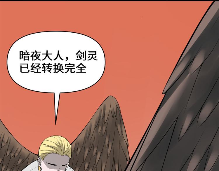 我修的可能是假仙韩漫全集-第57话 暗夜无删减无遮挡章节图片 