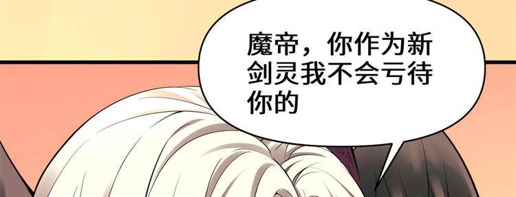我修的可能是假仙韩漫全集-第57话 暗夜无删减无遮挡章节图片 
