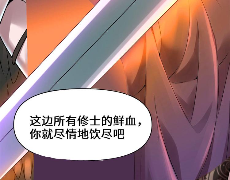 我修的可能是假仙韩漫全集-第57话 暗夜无删减无遮挡章节图片 