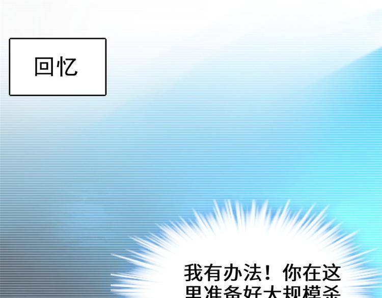 我修的可能是假仙韩漫全集-第57话 暗夜无删减无遮挡章节图片 