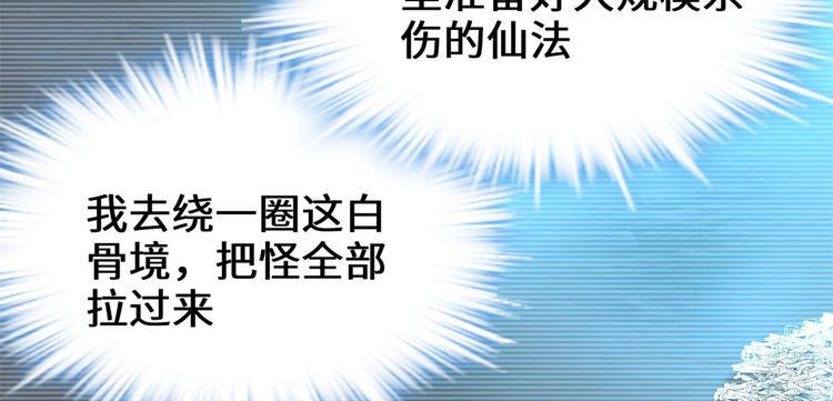 我修的可能是假仙韩漫全集-第57话 暗夜无删减无遮挡章节图片 