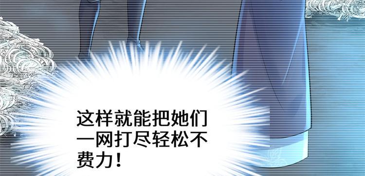 我修的可能是假仙韩漫全集-第57话 暗夜无删减无遮挡章节图片 