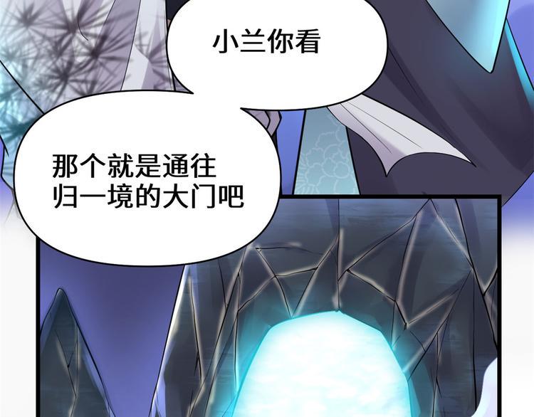 我修的可能是假仙韩漫全集-第57话 暗夜无删减无遮挡章节图片 