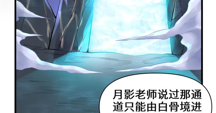 我修的可能是假仙韩漫全集-第57话 暗夜无删减无遮挡章节图片 
