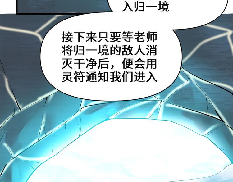 我修的可能是假仙韩漫全集-第57话 暗夜无删减无遮挡章节图片 
