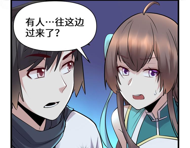 我修的可能是假仙韩漫全集-第57话 暗夜无删减无遮挡章节图片 