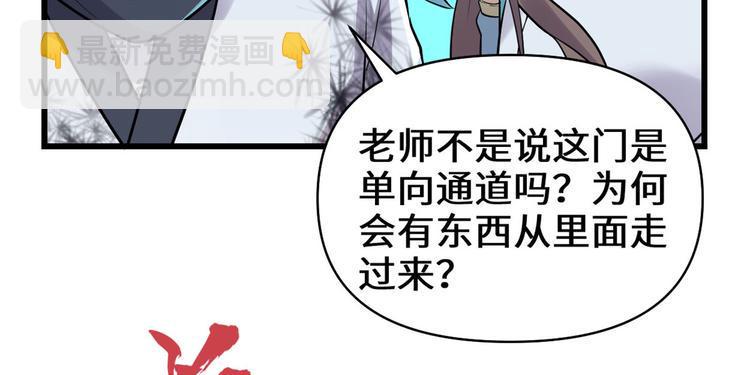 我修的可能是假仙韩漫全集-第57话 暗夜无删减无遮挡章节图片 