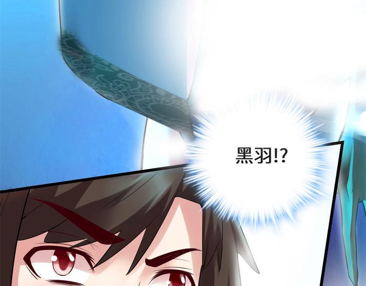我修的可能是假仙韩漫全集-第57话 暗夜无删减无遮挡章节图片 
