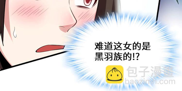 我修的可能是假仙韩漫全集-第57话 暗夜无删减无遮挡章节图片 