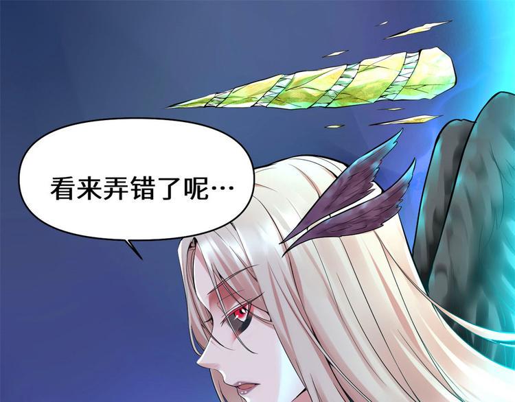 我修的可能是假仙韩漫全集-第57话 暗夜无删减无遮挡章节图片 