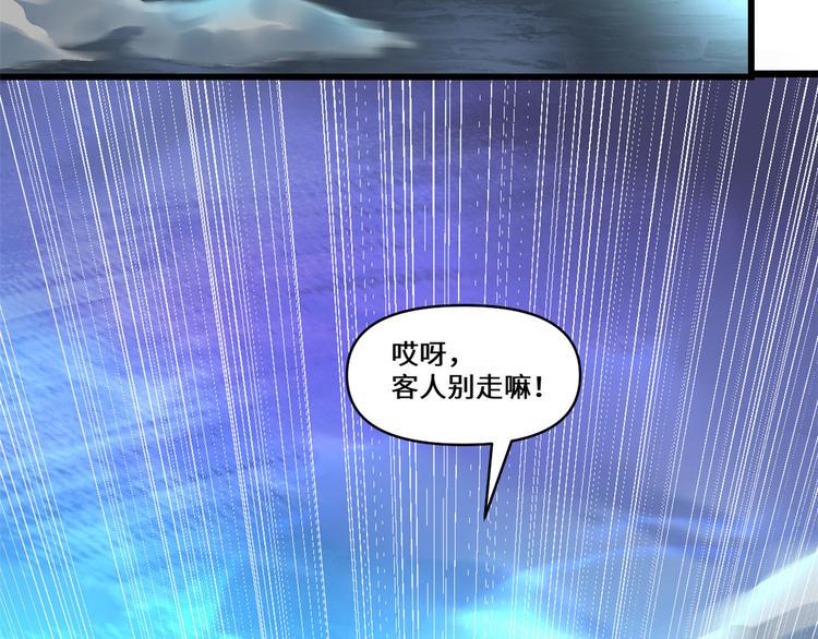 我修的可能是假仙韩漫全集-第57话 暗夜无删减无遮挡章节图片 
