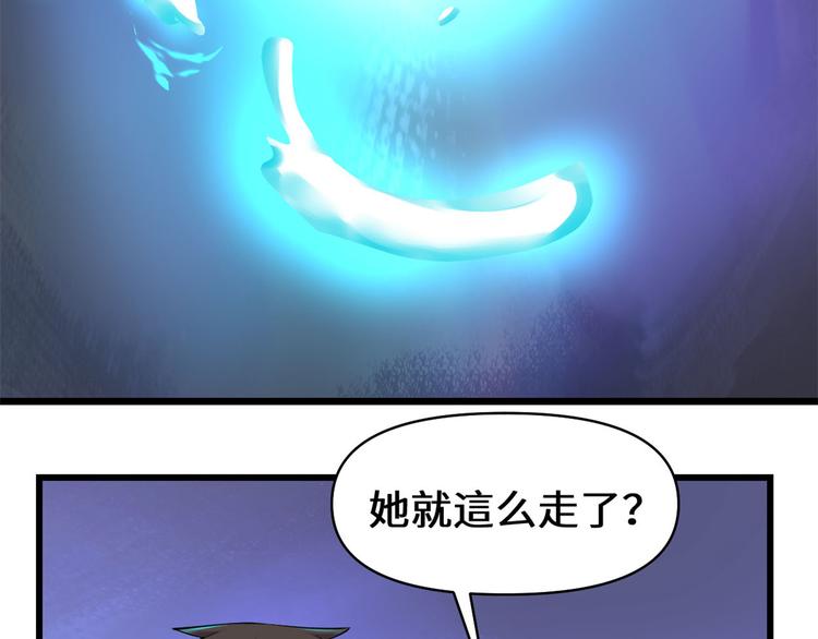 我修的可能是假仙韩漫全集-第57话 暗夜无删减无遮挡章节图片 