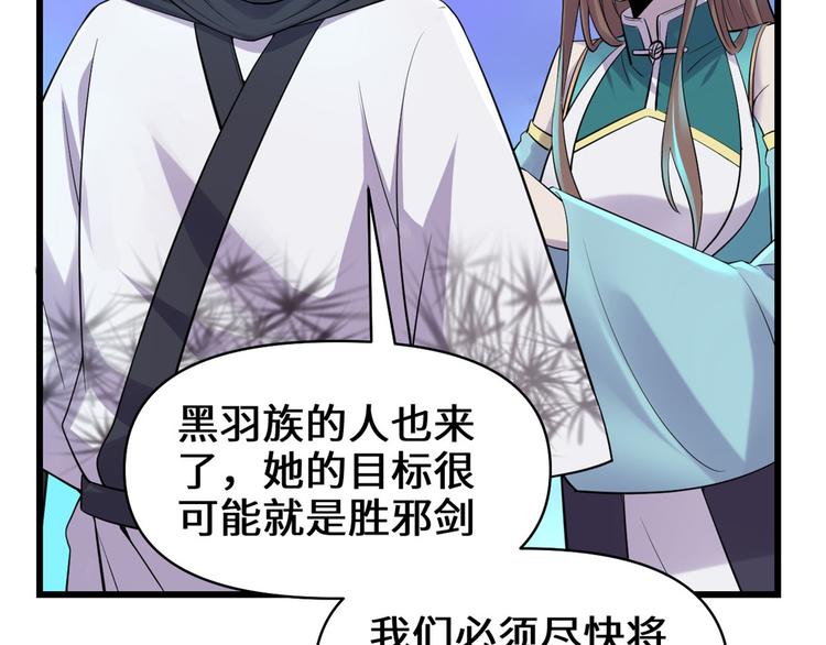 我修的可能是假仙韩漫全集-第57话 暗夜无删减无遮挡章节图片 