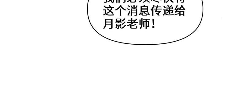 我修的可能是假仙韩漫全集-第57话 暗夜无删减无遮挡章节图片 