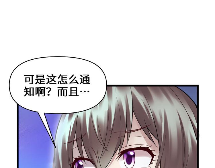 我修的可能是假仙韩漫全集-第57话 暗夜无删减无遮挡章节图片 