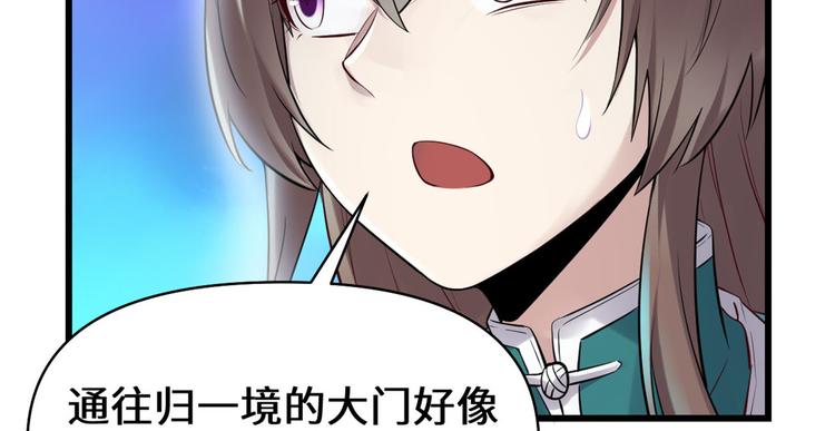 我修的可能是假仙韩漫全集-第57话 暗夜无删减无遮挡章节图片 