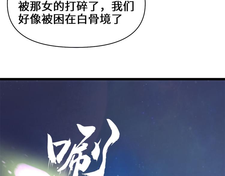 我修的可能是假仙韩漫全集-第57话 暗夜无删减无遮挡章节图片 