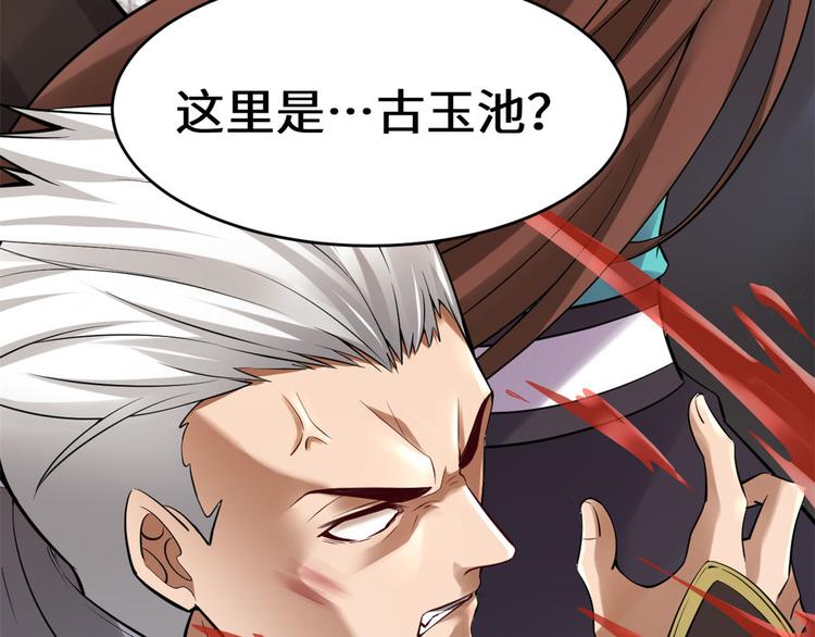 我修的可能是假仙韩漫全集-第57话 暗夜无删减无遮挡章节图片 