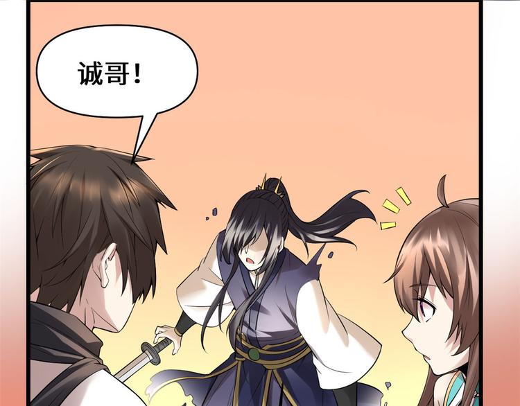 我修的可能是假仙韩漫全集-第57话 暗夜无删减无遮挡章节图片 