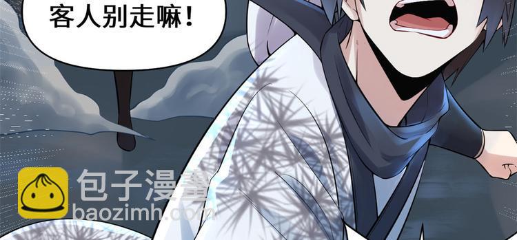 我修的可能是假仙韩漫全集-第57话 暗夜无删减无遮挡章节图片 