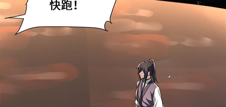我修的可能是假仙韩漫全集-第57话 暗夜无删减无遮挡章节图片 