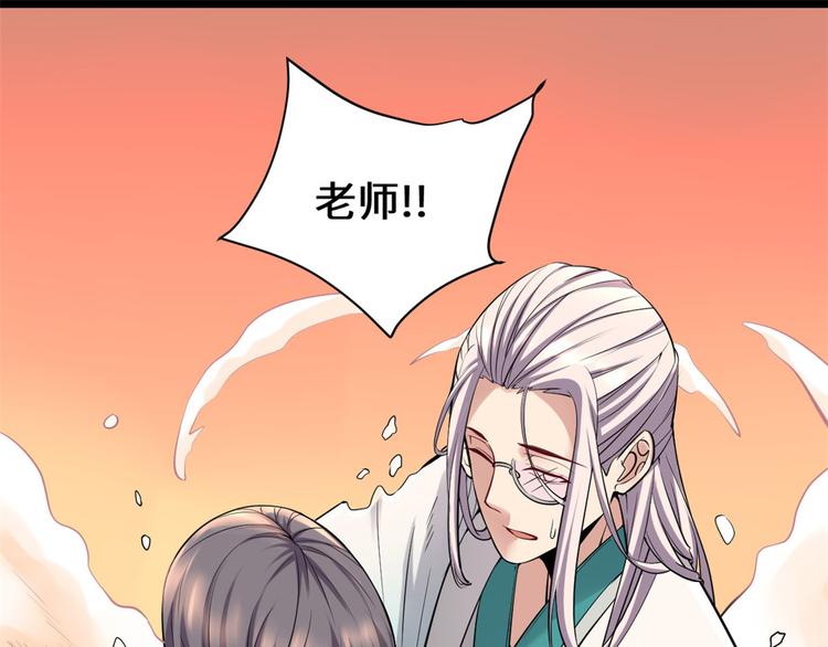 我修的可能是假仙韩漫全集-第57话 暗夜无删减无遮挡章节图片 