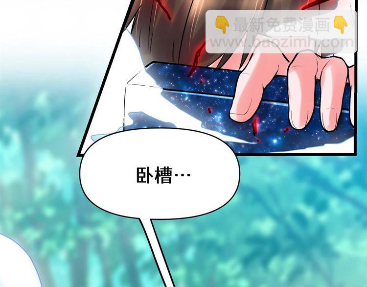 我修的可能是假仙韩漫全集-第58话 师生情谊无删减无遮挡章节图片 