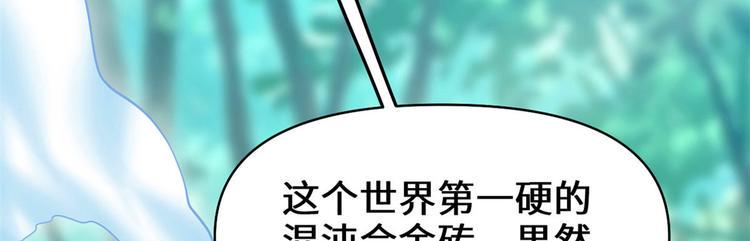 我修的可能是假仙韩漫全集-第58话 师生情谊无删减无遮挡章节图片 