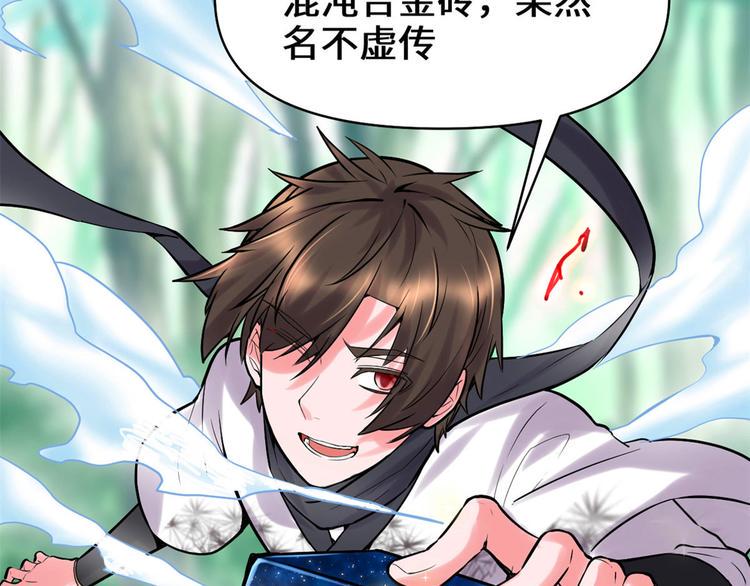 我修的可能是假仙韩漫全集-第58话 师生情谊无删减无遮挡章节图片 