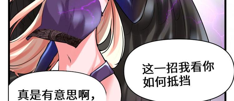 我修的可能是假仙韩漫全集-第58话 师生情谊无删减无遮挡章节图片 
