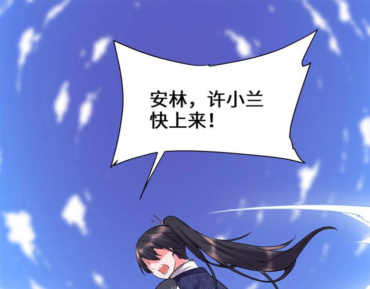 我修的可能是假仙韩漫全集-第58话 师生情谊无删减无遮挡章节图片 