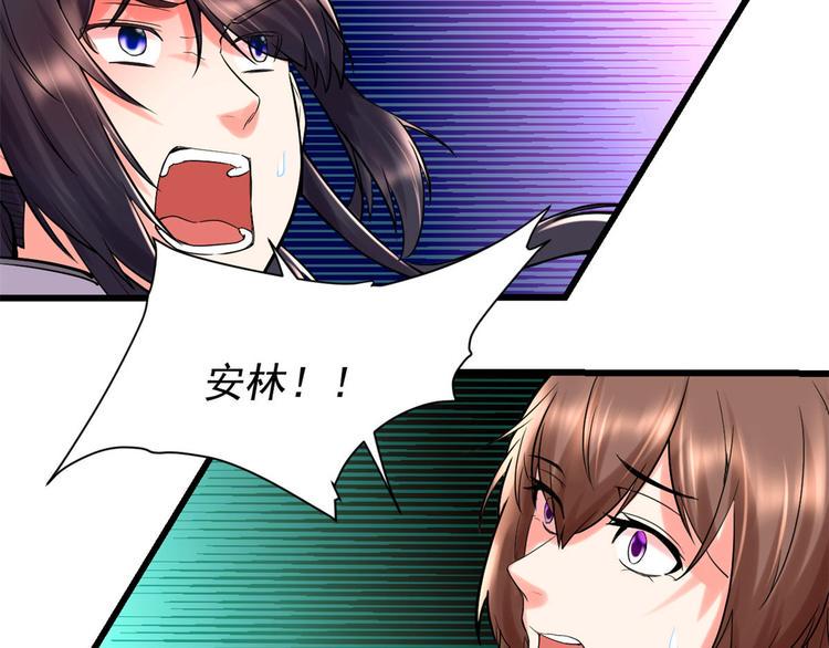 我修的可能是假仙韩漫全集-第58话 师生情谊无删减无遮挡章节图片 