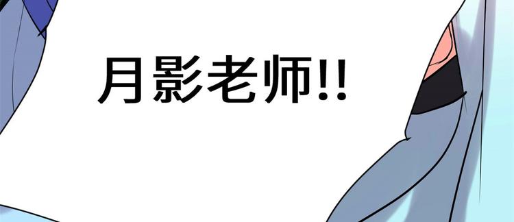 我修的可能是假仙韩漫全集-第58话 师生情谊无删减无遮挡章节图片 