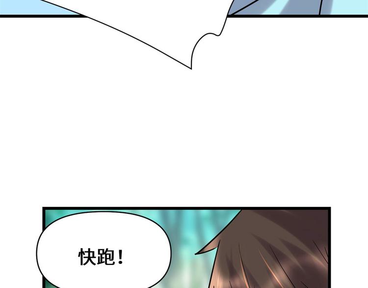 我修的可能是假仙韩漫全集-第58话 师生情谊无删减无遮挡章节图片 