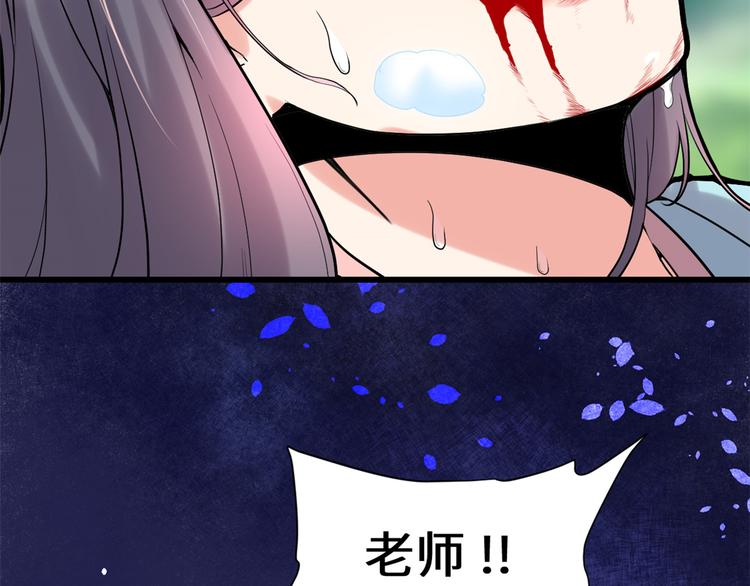 我修的可能是假仙韩漫全集-第58话 师生情谊无删减无遮挡章节图片 