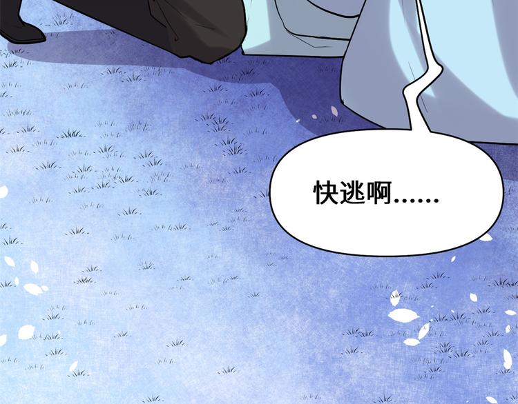 我修的可能是假仙韩漫全集-第58话 师生情谊无删减无遮挡章节图片 