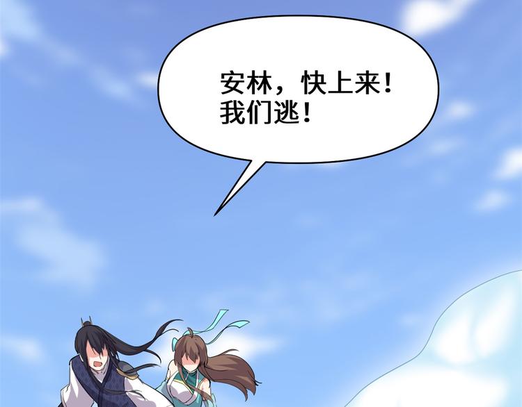 我修的可能是假仙韩漫全集-第58话 师生情谊无删减无遮挡章节图片 