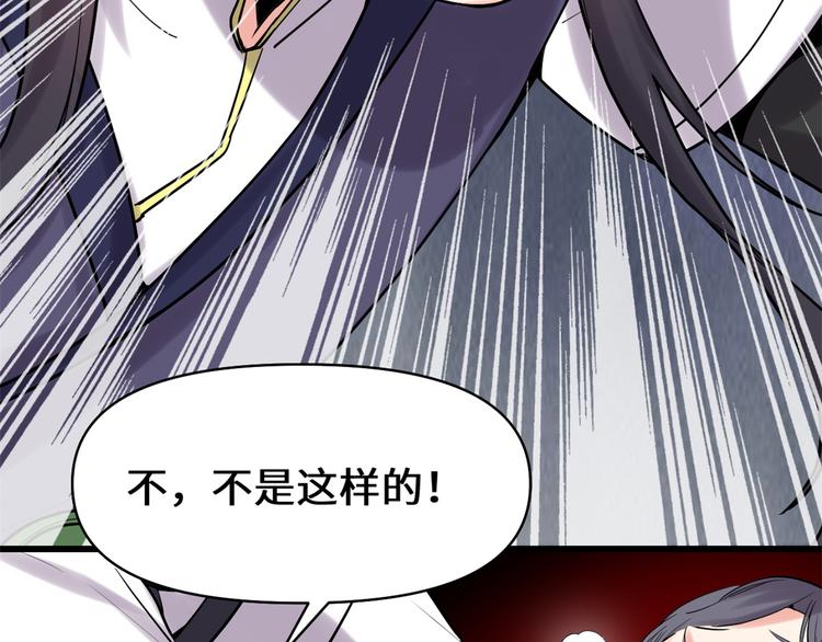 我修的可能是假仙韩漫全集-第58话 师生情谊无删减无遮挡章节图片 