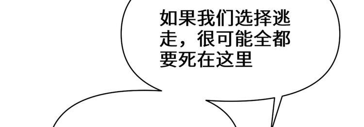 我修的可能是假仙韩漫全集-第58话 师生情谊无删减无遮挡章节图片 