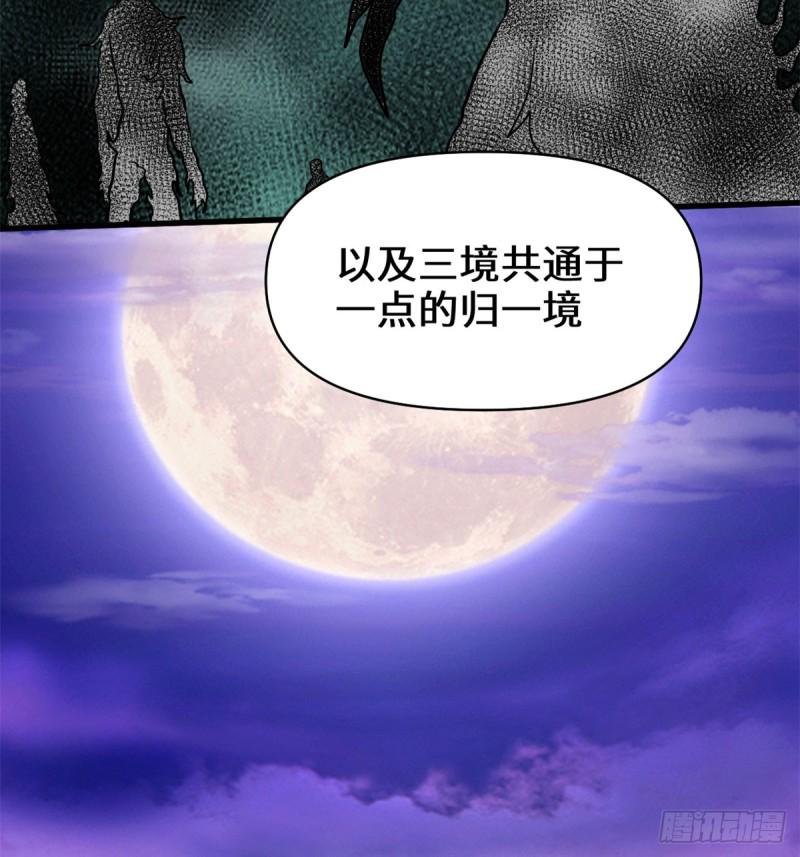 我修的可能是假仙韩漫全集-第59话 生命代价无删减无遮挡章节图片 