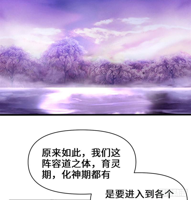 我修的可能是假仙韩漫全集-第59话 生命代价无删减无遮挡章节图片 