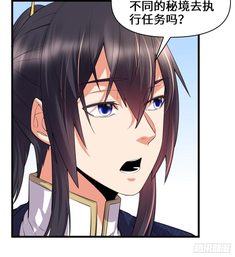 我修的可能是假仙韩漫全集-第59话 生命代价无删减无遮挡章节图片 
